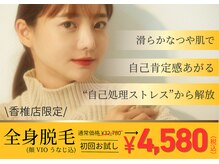 アルゴ 西鉄香椎駅前店(ALGO)