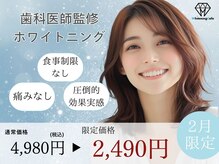 ホワイトニングカフェ 仙台店(WhiteningCafe)