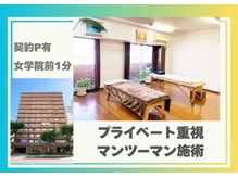 整体眞田流の雰囲気（音楽療法対応音響設置・空気はオゾン殺菌＋イオン消臭で清潔）