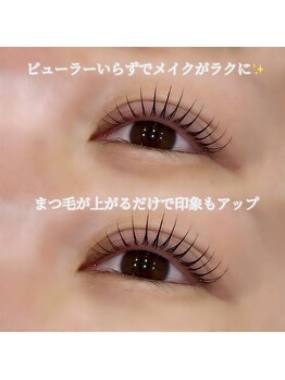 アルレ(ALRE)/まつ毛パーマ