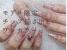 【ハンド】練習モデル募集！チップ長さ出しワンカラー♪ ¥7000