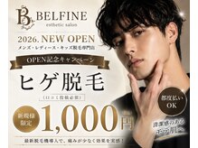 BELFINE【ベルフィーヌ】レディース・メンズ脱毛/アイブロウ【7月19日OPEN（予定）】