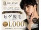 ベルフィーヌ(BELFINE)の写真