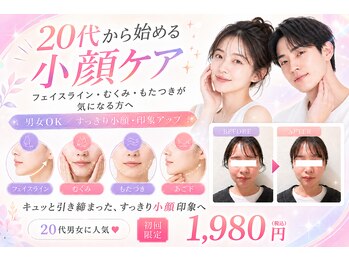 ビオナス 高田馬場店(BIONAS)の写真/【小顔・リフトケア】むくみ・たるみをすっきりケア×引き締めでシャープなフェイスラインへ 初回1,980円
