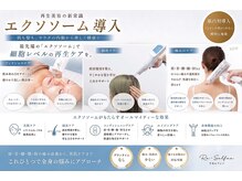 ラ セルフィー(Ra Selfee)の雰囲気（最新エクソソーム施術！3秒後の軌跡◎気になる年齢肌の改善にも）