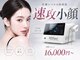 ビューティーサロン リリー(Lily)の写真/【Al搭載の最新脂肪冷却マシン】脂肪冷却ipocool導入／小顔（二重アゴ）冷却も◎/美容クリニック提携サロン