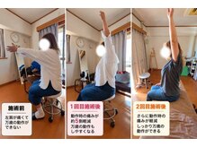 リボーンプラス タカハマ整骨院の雰囲気（上がらなかった腕も2回で万歳できるように&重い肩こりも楽に♪）