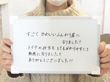 リープ(liip)/☆お客様の声☆