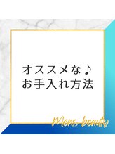 シャレールオム(Chareir Homme)/男性にも！【ドクターリセラ】
