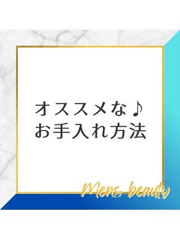 シャレールオム(Chareir Homme)/男性にも！【ドクターリセラ】