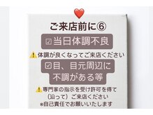 シルミー(CILL3)/6.【ご来店前に】必ずご一読♪