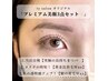 1番人気【MOMOKA限定】プレミアム美顔3点セット/指名料+1,100円