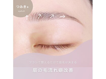 ツミキプラス(tsumiki+)の写真