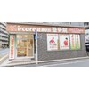 アイケア綾瀬駅前整骨院(i-care)のお店ロゴ