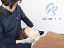 鍼灸院アール エー シー(R A C)