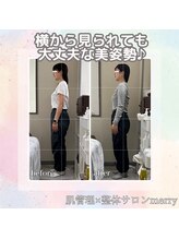 メリー 大和西大寺店(merry)/骨盤から整えて美姿勢に★