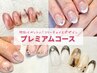 ★特別イベントにおすすめ！華やか10本デザイン《オフ込》