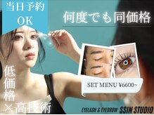 シーンスタジオ 京都店(SSIN STUDIO)