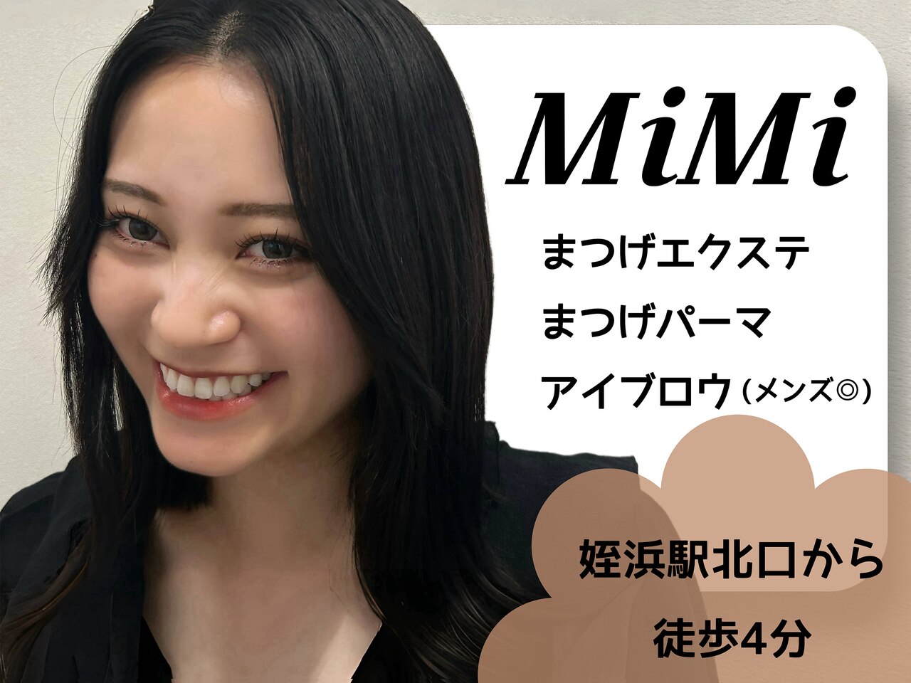ミミ(MiMi)｜ホットペッパービューティー