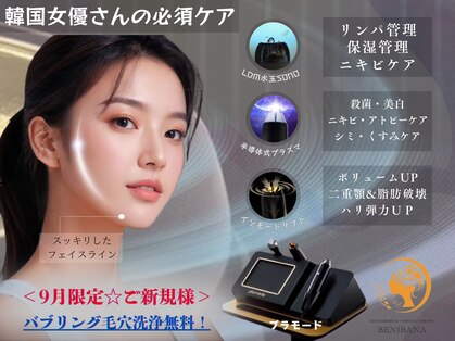 ベニバナ 五反田駅前の写真