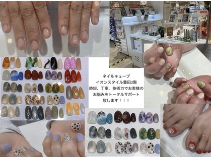 ネイルキューブ イオンスタイル豊田店 の写真
