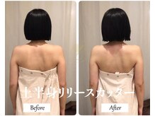 リノ(Lino)/上半身リリースカッター