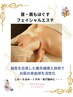 【疲れも解消】肩・首ほぐすフェイシャルエステ
