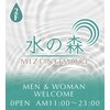 水の森【3/1 NEW OPEN（予定）】のお店ロゴ