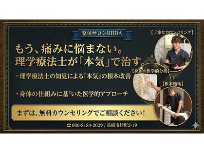 アルビーダ(RBDA)の写真