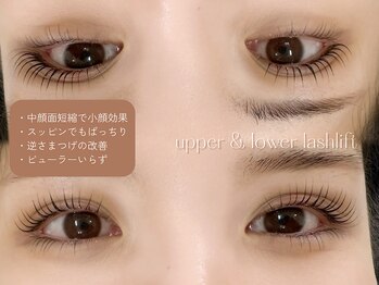 リル(Rire)/上下まつげパーマ**