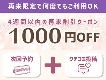 モビー 天王寺店(mobee)/★1000円OFF来店割引