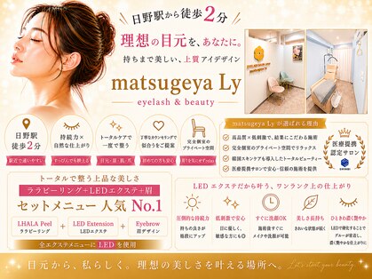まつげ屋リュ( Ly)の写真