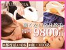 【新規】全身脱毛(顔VIO含む)1回9800円★痛くなくて効果が出る脱毛を体験！