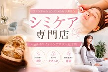 パールホワイトニングサロン 辻堂店