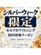 エクシアホワイトニング 京都二条店の写真/【二条駅徒歩3分】シルバーウィーク限定クーポン登場！連休は口元の美容ケアで笑顔に自信♪