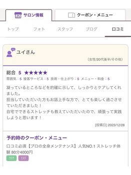 パーフェクトストレッチ 大阪船場店/