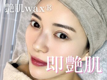 サロンドエクラル(Salon de Eclale wax)/一度の施術で艶爆誕◎