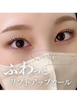 エクラ 伊勢崎店(eclat)/マツパ/リフトアップカール