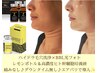 浜松希少【大人女性のお悩みに贅沢アプローチ】極上のエイジングケア＊