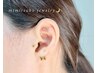 【NEW！】耳つぼジュエリー♪両耳20粒まで　 他メニューとセットで300円引き