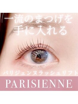 ネイルアンドアイラッシュ ロコ(ROCO)/パリジェンヌ