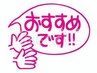 【得おすすめ】ヤミツキ☆肩こりにもイイ！ハンドリフレMIXセット全身80分