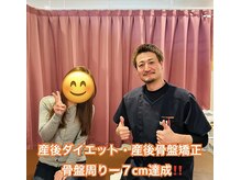 からだ未来整骨院 整体院/産後骨盤矯正お疲れ様でした♪