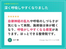 ひがし整骨院/喜びの声 No.4