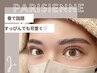【6月にご来店限定】《パリジェンヌラッシュリフト》¥5980→¥5480