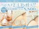 美人バスト 赤羽店の写真