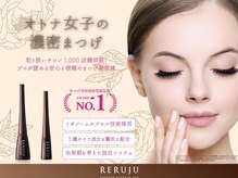ビューティーラウンジ レント(beauty lounge Lento)/まつ毛美容液