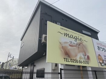 マージェ(magie)/大きな看板が目印☆