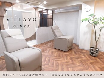 ヴィラーヴォ 銀座(VILLAVO)