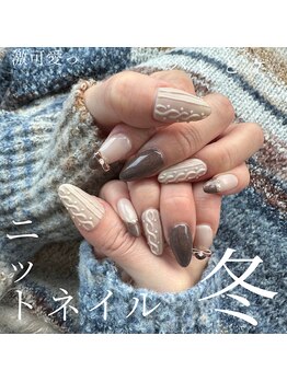 ハレとケ/大人気 冬のニットネイル